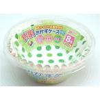 【お取り寄せ】エムエーパッケージング 抗菌 おかずケース 水玉 8号 30枚 お弁当 キッチン雑貨