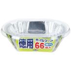 【お取り寄せ】東洋アルミ 徳用ホイルケース 楕円 お弁当 キッチン雑貨