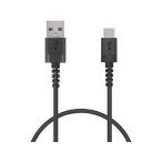 【お取り寄せ】エレコム 高耐久USB Type-Cケーブル 0.3m MPA-ACS03NBK ＵＳＢケーブル C to A ケーブル 電源タップ 配線パーツ 家電