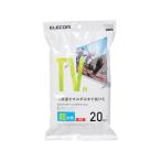 【お取り寄せ】エレコム テレビ用ウェットクリーニングティッシュ L 20枚 AVD-TVWC20LN ＯＡ機器用ウエットティッシュ ＰＣ パソコン 家電