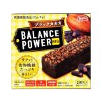 ハマダコンフェクト バランスパワービッグ [ブラックカカオ] 2袋 バランス栄養食品 栄養補助食品 栄養ドリンク 健康食品