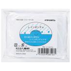 【お取り寄せ】西敬 レインポンチョ PON-1 合羽 レインウエア 雨具 防水関連 日用雑貨