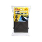 【お取り寄せ】大橋産業 タイヤストッパー 1108