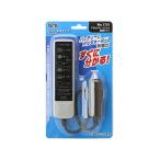 【お取り寄せ】大橋産業 バッテリー&オルタネーターチェッカーソケット接続タイプ 1721