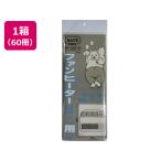 【お取り寄せ】アルフォーインターナショナル なんでもPACKファンヒーター用 LL×60冊