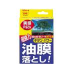 【お取り寄せ】リンレイ 油膜落とし 実感パック 313314