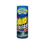 【お取り寄せ】リンレイ 油膜とりくもり止めスーパー 958720