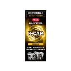 【お取り寄せ】呉工業 オイルシステム 軽自動車用 N 2123