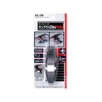 【お取り寄せ】星光産業 サングラスホルダーツイン2 BK EC38