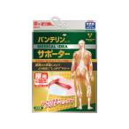 スポーツケア用品 腰用サポーター