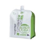 【お取り寄せ】シーシーアイ エコロジーパック そのまま使えるクーラント 2L 37711