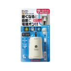 【お取り寄せ】朝日電器 あかりセンサースイッチ 切替タイマー付 BA-T103SB  補修パーツ 補修パーツ 配線