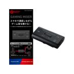 【お取り寄せ】エレコム デジタルミキサー HSAD-GM30MBK ヘッドホン イヤホン オーディオ テレビ 家電