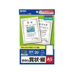 [ ваш заказ ] Sanwa Supply струйный ручная работа почетный сертификат бумага A5 длина 20 листов почетный сертификат бумага офисная работа для бумага Note 