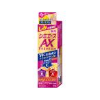 【お取り寄せ】クラシエ 薬用 シミエースAXプレミアム 20g  保湿 基礎化粧品 スキンケア