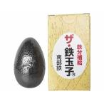 【お取り寄せ】ザ・鉄玉子