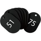 【お取り寄せ】オープン工業 スチロール番号札 小判小 51〜75 黒 BF-72-BK 番号札 名札 キーホルダー