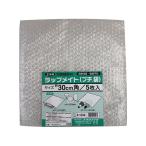 ユタカメイク ラップメイト プチ袋 30×30cm 5枚 A-244 袋タイプ エアーパッキン エアークッション 梱包資材 緩衝材 梱包