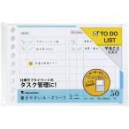 マルマン 書きやすいルーズリーフ ミニ TO DOリスト L1439 ルーズリーフ ノート