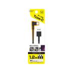 【お取り寄せ】カシムラ USB充電&同期ケーブル 1.2m Aポート・Type-C ブラック ＵＳＢケーブル C to A ケーブル 電源タップ 配線パーツ 家電