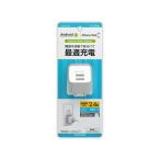 【お取り寄せ】多摩電子 コンセントチャージャー 2.4A 最適充電 ホワイト TA77UW ＡＣ式充電器 バッテリー 充電器 スマホ タブレット関連品