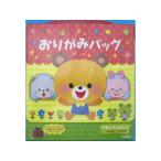 協和紙工 おりがみバッグ 20枚 05-007