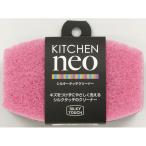 【お取り寄せ】東和産業 KN シルキータッチクリーナー ピンク スポンジタワシ クリーンナップ キッチン消耗品