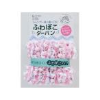 【お取り寄せ】東和産業 ふわぽこターバン ピンク ボディバスグッズ バス ボディケア スキンケア