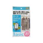 【お取り寄せ】東和産業 Basic スーツカバー 10枚入 衣装収納 収納 日用雑貨