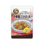 アルファフーズ 「美味しい防災食」 中華風ミートボール