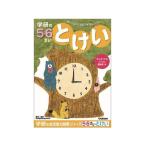 Yahoo! Yahoo!ショッピング(ヤフー ショッピング)【お取り寄せ】学研ステイフル 5・6歳のワーク とけい N048-15