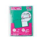 リヒトラブ ルーパーファイル[5冊] A4 クリスタルグリーン F3006-5P19 ファスナー式 プレゼンテーション用ファイル