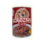 ペットアイ いつものごちそう ビーフ ウェットフード 犬 ペット ドッグフード