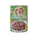 【お取り寄せ】ペットアイ いつものごちそう 角切りビーフ&野菜 ウェットフード 犬 ペット ドッグフード