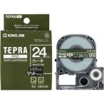 【お取り寄せ】キングジム テプラPRO用テープ マット 24mm カーキ 白文字 SB24GS テプラＰＲＯテープ キングジム テプラ 事務機器