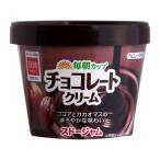 スドージャム 毎朝カップ チョコレートクリーム 120g ジャム ペースト はちみつ 食材 食品