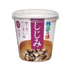 マルコメ カップ 料亭の味 しじみ 1食 カップ 味噌汁 インスタント レトルト 食品