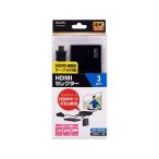 [ ваш заказ ] утро день электро- контейнер HDMI селектор ASL-HD302C AV код аксессуары антенна AV относящийся товар телевизор аудио бытовая техника 