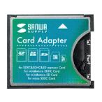 【お取り寄せ】サンワサプライ SDXC用CF変換アダプタ ADR-SDCF1N