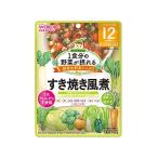 【お取り寄せ】アサヒグループ食品 1食分の野菜が摂れる すき焼き風煮