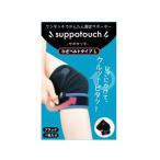 【お取り寄せ】ハヤシ・ニット アンドコンフォート サポタッチ ひざベルトタイプ ブラック L サポーター メディカル
