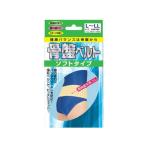【お取り寄せ】新生 骨盤ベルト ソフトタイプ 腰 L‐LL サポーター メディカル