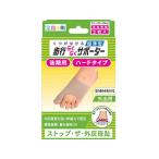 【お取り寄せ】ミノウラ 足指小町 歩行らくらくサポーター ハードタイプ 2枚入 サポーター メディカル