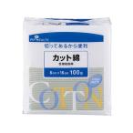 【お取り寄せ】ピップ 医療カット綿 100g メディカル