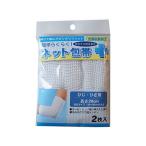 テルコーポレーション 簡単らくらく ネット包帯 ひじ・ひざ用 2枚 包帯 ガーゼ ケガ 傷 メディカル