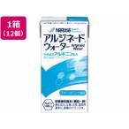 【お取り寄せ】ネスレ アルジネード ウォーター 125mL×12本