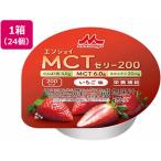 【お取り寄せ】クリニコ エンジョイ MCTゼリー200 いちご味 72g×24個 バランス栄養食品 栄養補助食品 栄養ドリンク 健康食品