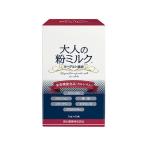 【お取り寄せ】救心製薬 大人の粉ミルク 7.5g×20袋  バランス栄養食品 栄養補助 健康食品