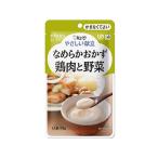 Yahoo! Yahoo!ショッピング(ヤフー ショッピング)【お取り寄せ】キユーピー やさしい献立 なめらかおかず 鶏肉と野菜