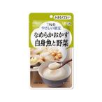 Yahoo! Yahoo!ショッピング(ヤフー ショッピング)【お取り寄せ】キユーピー やさしい献立 なめらかおかず 白身魚と野菜